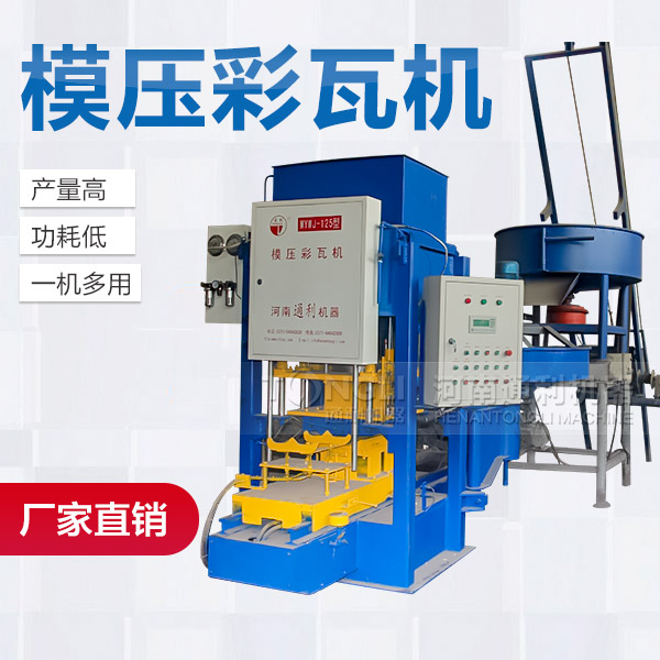 彩瓦機-價格誤區(qū)有些方面？
